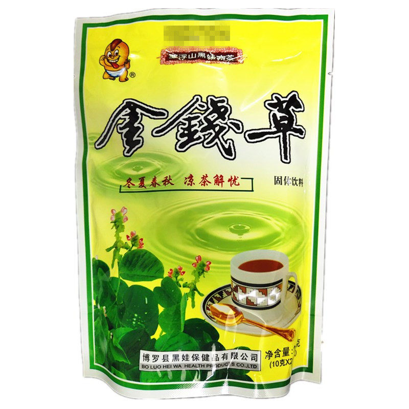金钱冲剂黑娃包邮颗粒凉茶