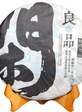 老同志云南2015年普洱茶