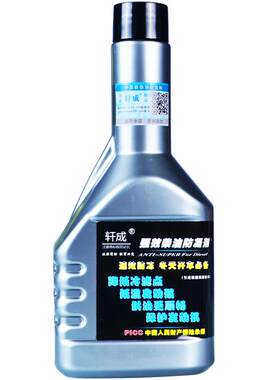 轩成柴油车抗凝剂冬季防冻降凝剂