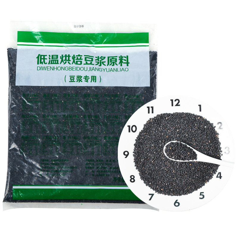 黑芝麻 熟 即食新货炒熟黑芝麻干净无沙免洗饱满无染色2500g包邮