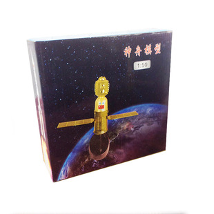 金色神舟十号载人十一号飞船航天模型摆件长征二号航天器酒泉发射