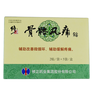 2送1 3送2】修正骨骼风痛贴修正正品修正牌2贴*5袋/盒