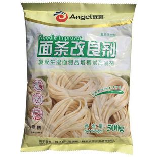 安琪面条改良剂500g鲜饺子混沌皮复配增筋增稠膨松食用酶制剂商用