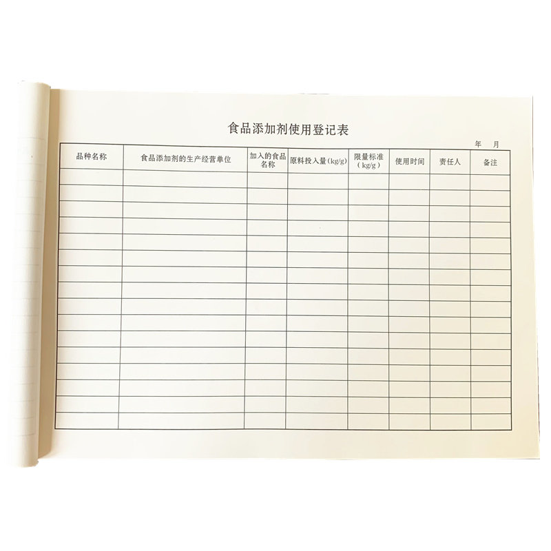 包邮商品购销台帐 商品台账出入库登记本公司超市进货通用台账本