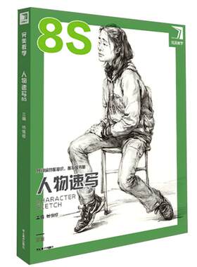 完美教学素描色彩头像速写长期几