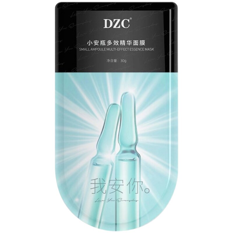 烟酰胺提亮肤色精华面膜