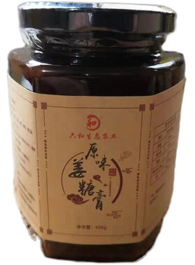 长汀客家红糖姜茶姜膏