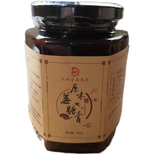 福建长汀客家月子茶濯田红糖姜汁熬制姜茶姜糖膏姜枣茶姜母茶