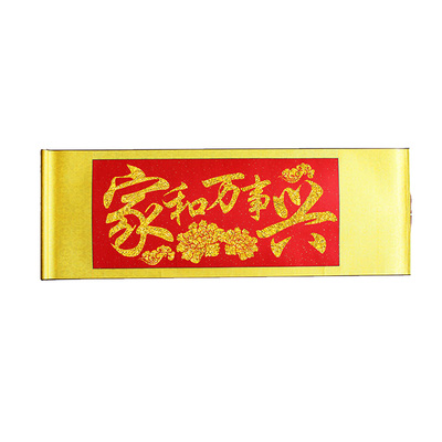 撒金画婚礼鎏金揭幕开幕式周年