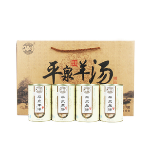承德特产平泉羊汤香绕梁肚丝头肉精品羊汤八沟蒙满羊杂汤礼盒包邮