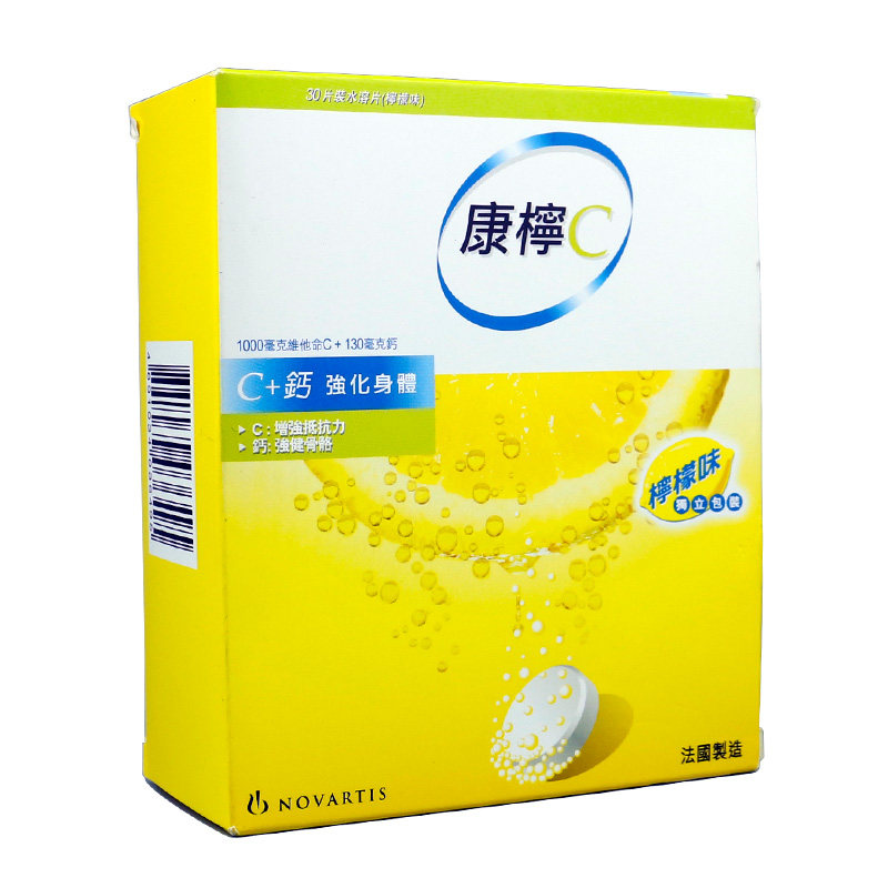 香港购进口康柠c维生素c钙泡腾片