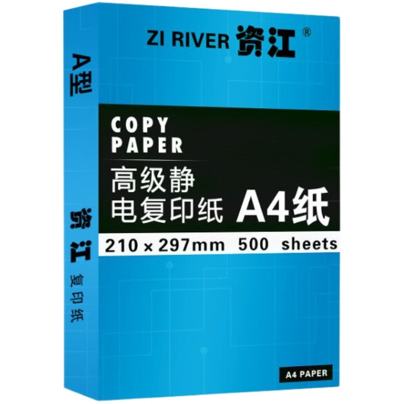 a4打印纸复印纸一整箱包邮500张一包双面学生用加厚70g白色草稿纸