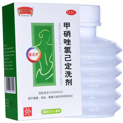 【半边天】甲硝唑氯己定洗剂0.02%0.12%*50ml*4瓶/盒
