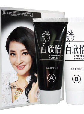 白欣怡清水洗正品官网自然染发剂