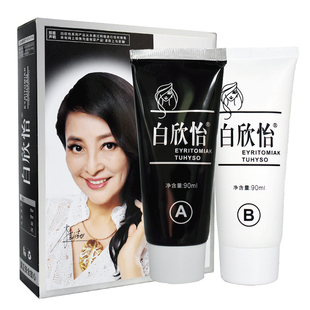 官网正品白欣怡清水洗白发染发剂染发膏植物调理型黑发黑色洗发水