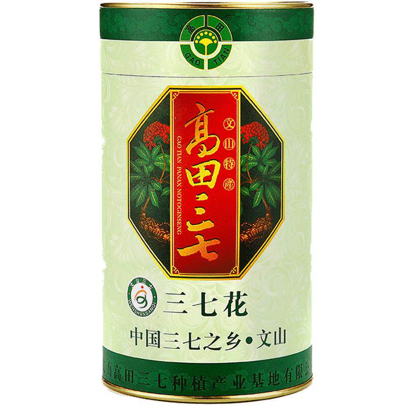 高田正品云南文山三七花四年特级