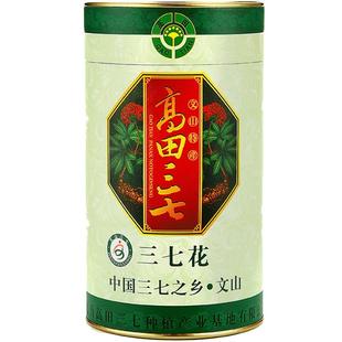 买4送1高田正品文山三七花四年特级云南田七花茶250g
