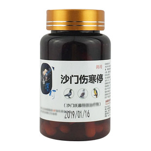 爆灯【老鸟回春丸】100粒/种雄鸽/公鸽/雄鸽宝/鸽药种鸽营养丸