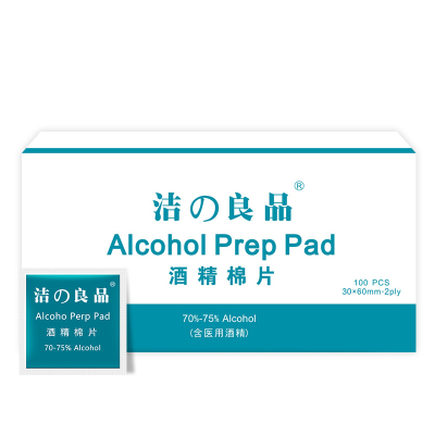 洁の良品75%酒精棉片适合小物件