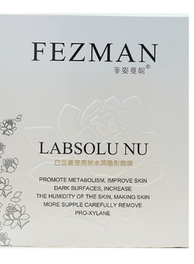 补水水润隐面膜提亮肤色滋润