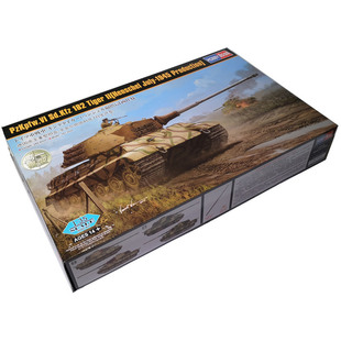 小号手 84533 拼装模型 1/35虎王重型坦克亨舍尔炮塔 金属炮管