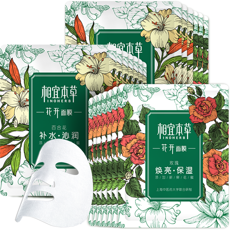 相宜本草花开面膜合计40片-秒客网