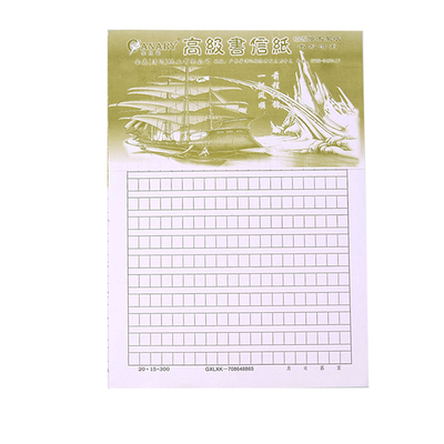 500格原稿纸学生300文稿纸方格
