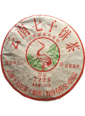【铭兴】下关茶厂2009年DX7223饼茶357g生茶云南大树干仓普洱茶叶