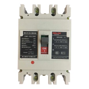 正品德力西 塑料外壳式断路器CDM1-250L/3300 125A 160A 180A250a