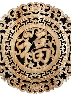 东阳木雕镂空仿古香樟雕刻福字