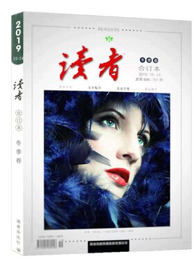 【暑期阅读】读者25年增刊100周年（1925-2025）故宫号26/24/23年合订本春夏秋冬卷杂志铺文学文摘课外阅读中考高考作文素材现货
