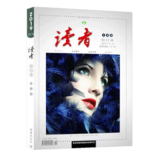 读者25年增刊100周年（1925-2025）故宫号26/24/23年合订本春季夏季秋季冬季卷杂志铺青年文学文摘课外阅读中考高考作文素材现货