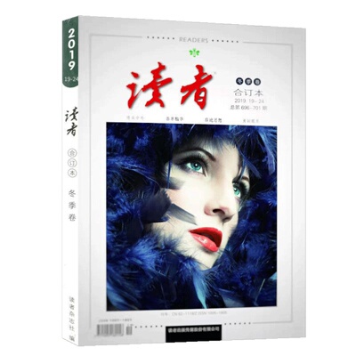 【暑期阅读】读者25年增刊100周年（1925-2025）故宫号26/24/23年合订本春夏秋冬卷杂志铺文学文摘课外阅读中考高考作文素材现货