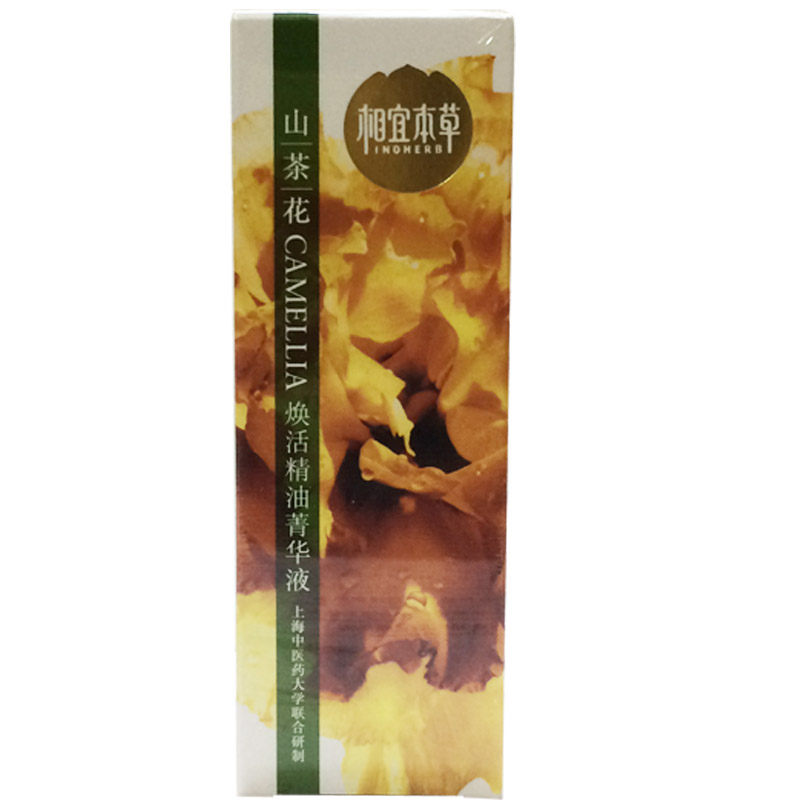 相宜本草山茶花焕活养水抗初老