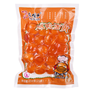 【粽子原料】高邮生咸鸭蛋黄250g烘焙食材月饼蛋黄酥蛋黄肉粽20粒