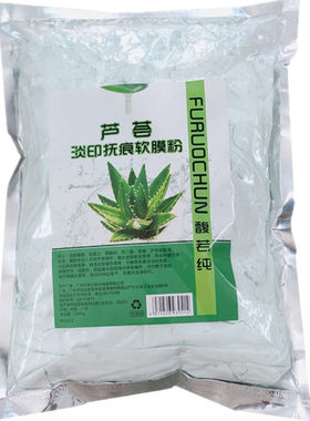 芦荟保湿肌肤美容院专用软膜粉