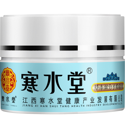 寒水堂宝宝抑菌膏，天猫官方正品