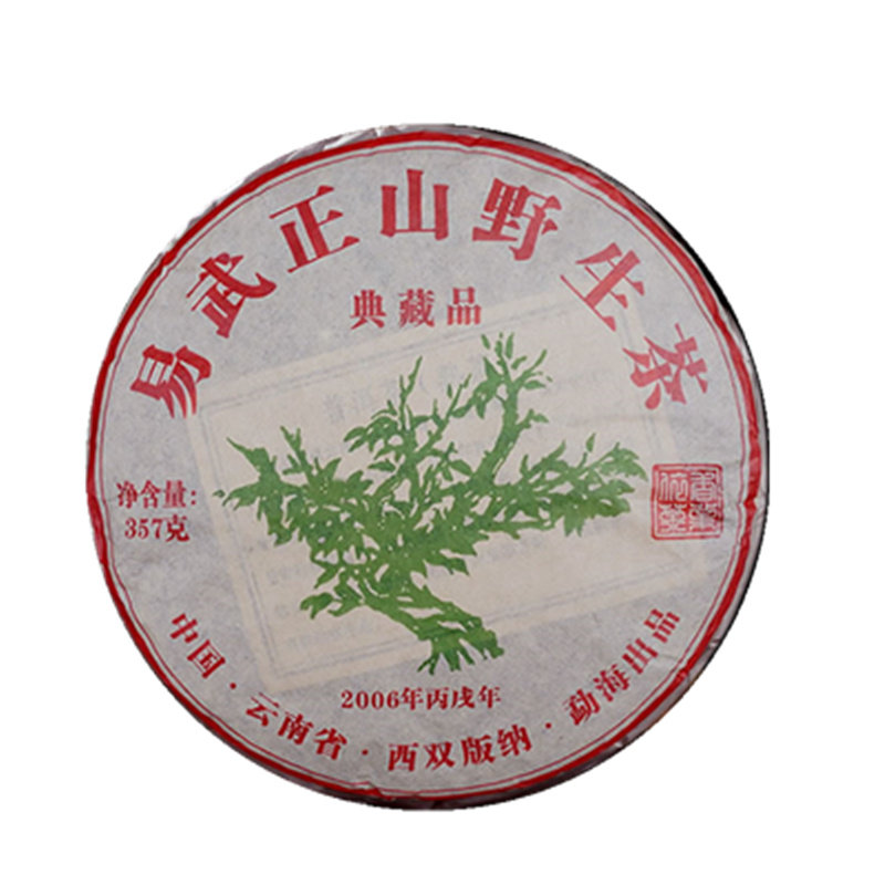 云南易武正山野生藏品中期普洱茶