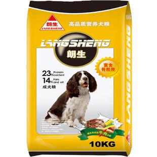 朗生狗粮牛肉味成犬10kg泰迪金毛萨摩大中小型犬通用成犬犬粮包邮