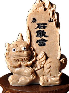 泰山祥云阁石敢当摆件