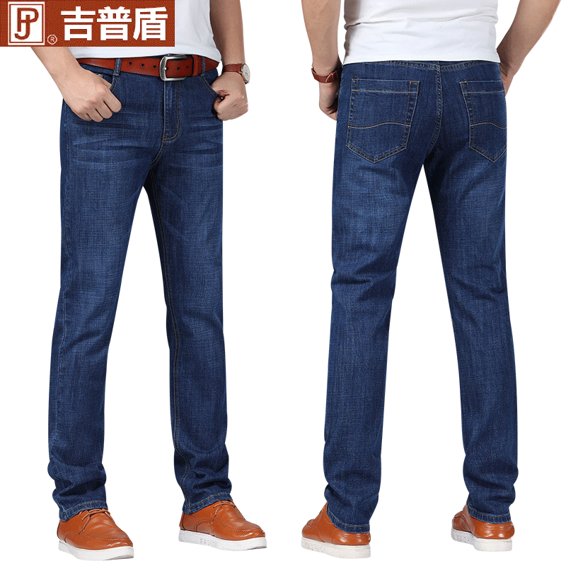 【吉普盾】春夏薄款休闲牛仔裤2条