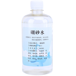 医用成型水晶泥史莱姆起泡胶手工制作全套材料包成型剂仙女水无毒