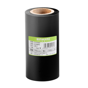 欣码水洗标碳带35~110mm 300m服装水洗唛无纺布缎带打印40 50 60 TSC 立象 佳博 科诚标签条码打印机色带