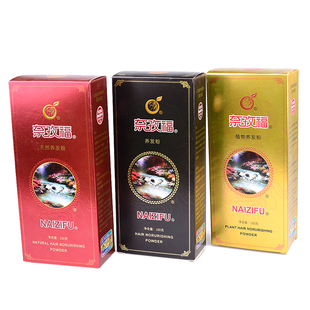 奈孜福高级天然养发粉纯植物海娜粉正品植物粉新疆海纳粉遮盖白发