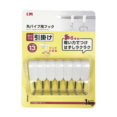 日式白色不锈钢可移动卡夹挂钩