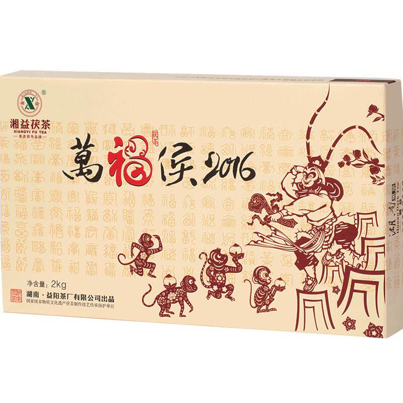 湘益万福生肖包邮2000g茯砖茶