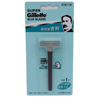 超级蓝吉列双面刀架手动剃须刀不锈钢1刀片非吉利男老式刮胡刀头