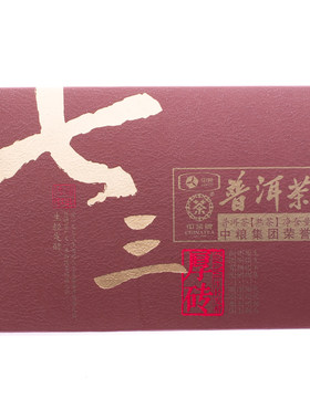 中茶牌七三官方现货普洱茶熟茶