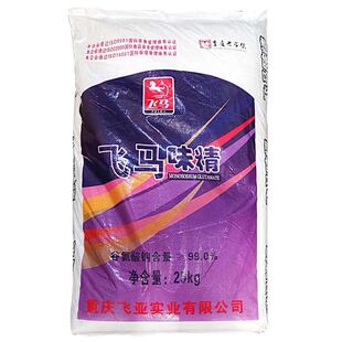 重庆飞马味精25公斤大袋散装商用餐饮火锅小面中餐无盐味精增鲜