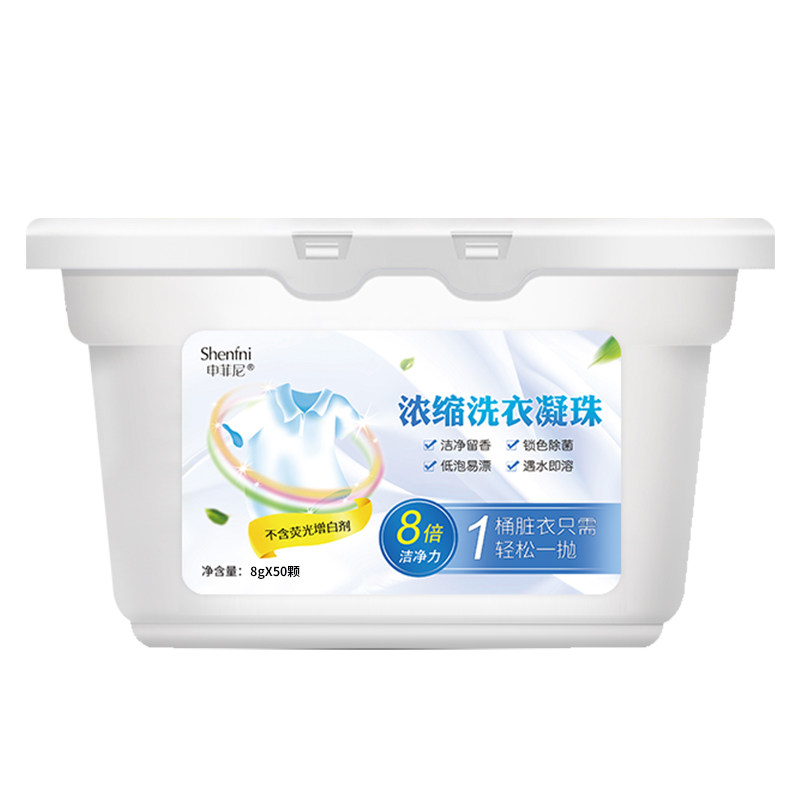 50颗装香水味洗衣凝珠球进口原料洗衣萌珠浓缩洗衣液家庭实惠装